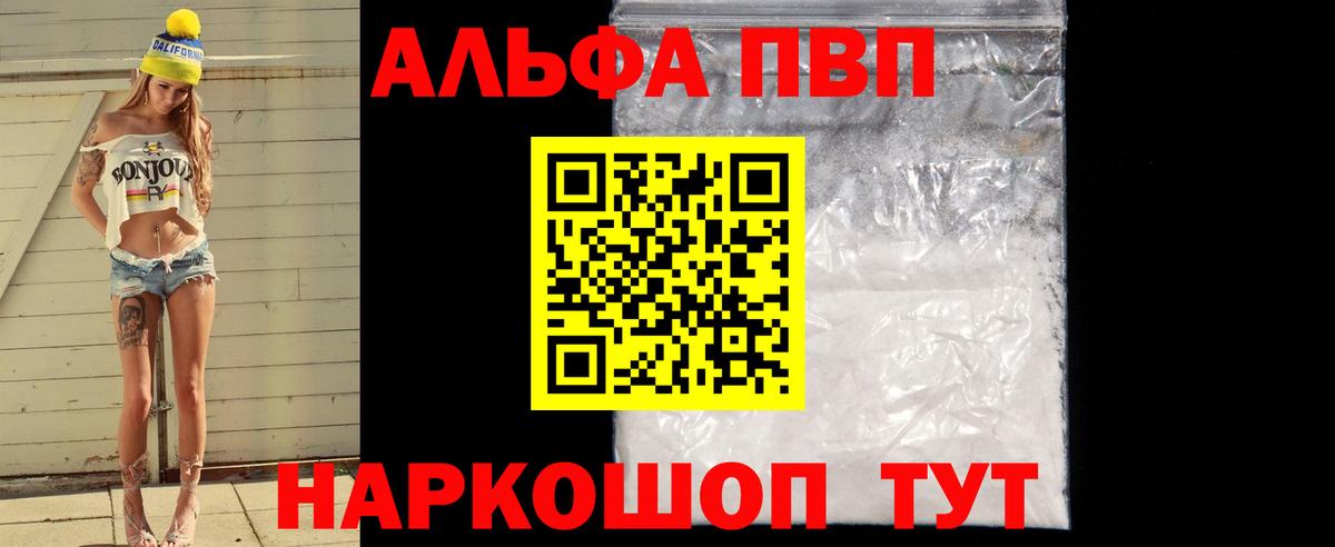 Alpha PVP VHQ  Alfa_PVP Crystall  Вход с VPN  Alpha PVP VHQ  Луга 