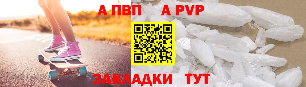 Alpha PVP крисы CK Луга