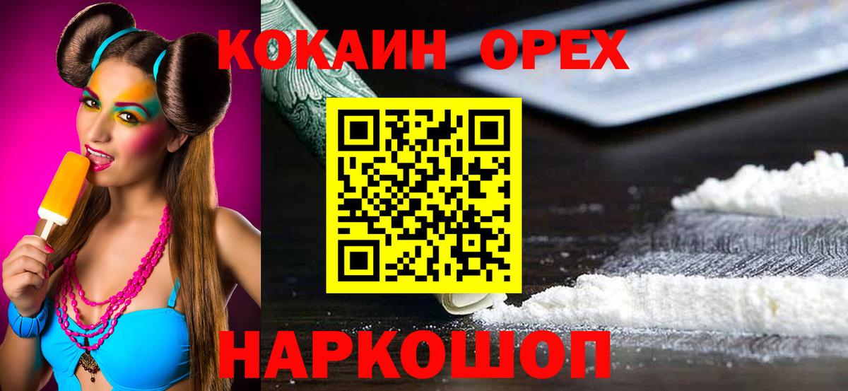 КОКАИН Columbia  Вход с VPN  Луга  Кокаин Перу 