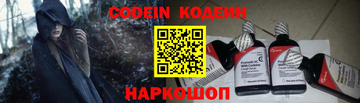Кодеиновый сироп Lean напиток Lean (лин) Луга