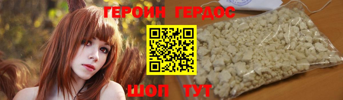 Луга  Героин герыч  Вход с VPN 