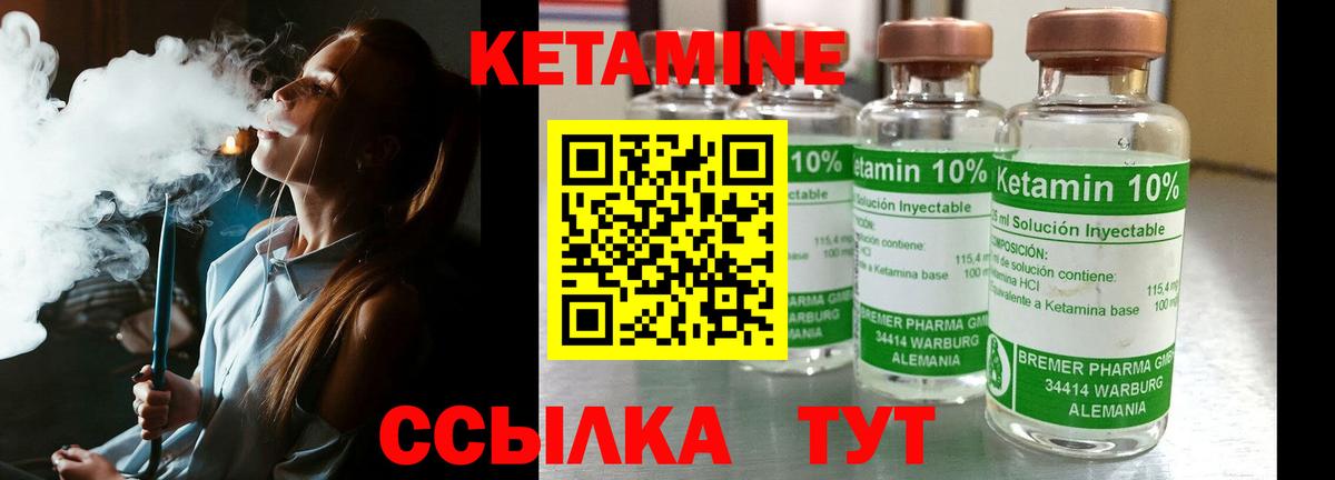 Луга  КЕТАМИН ketamine  Кетамин ketamine  Вход с VPN 