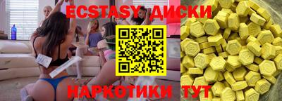 ECSTASY Будённовск