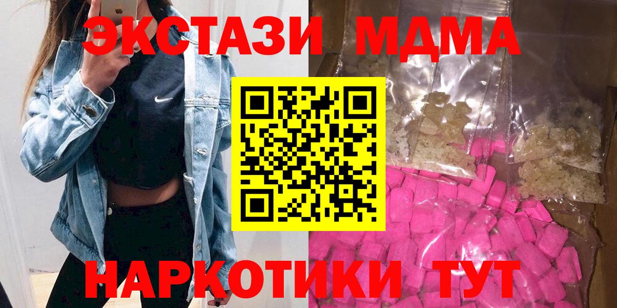 МДМА VHQ  Вход с VPN  Луга 