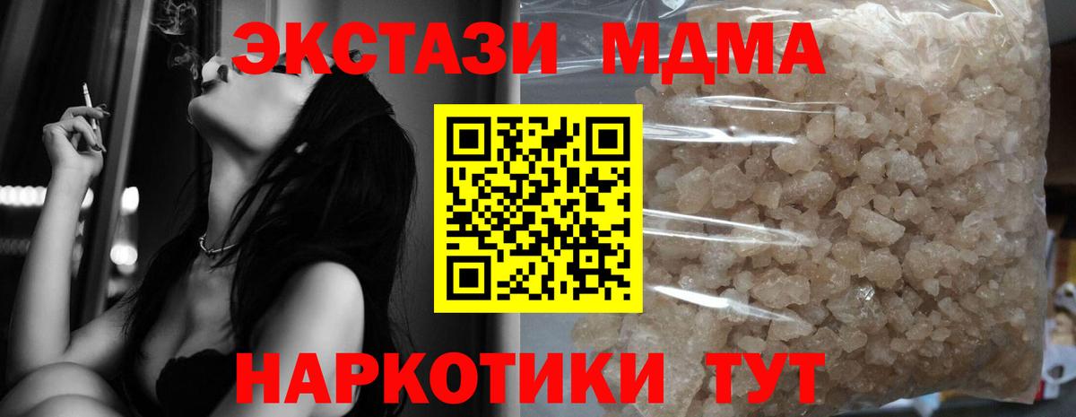 МДМА crystal Луга
