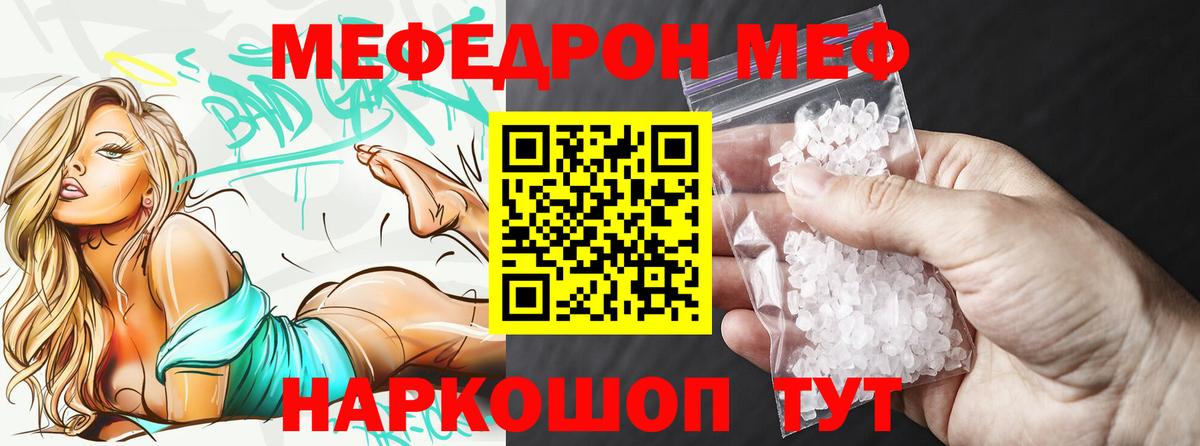 Мефедрон  Луга