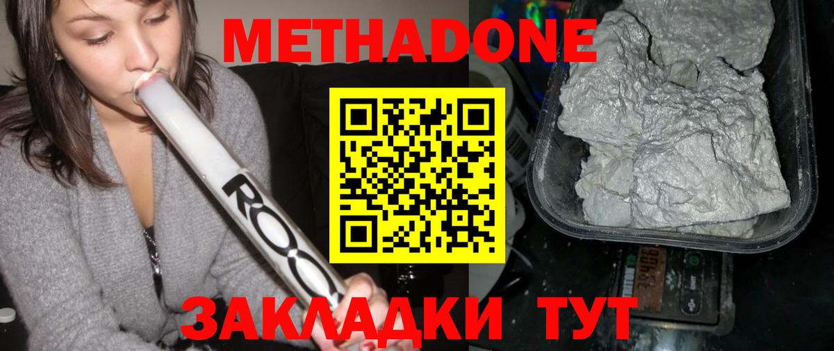 Луга  МЕТАДОН VHQ  Вход с VPN  Метадон VHQ 