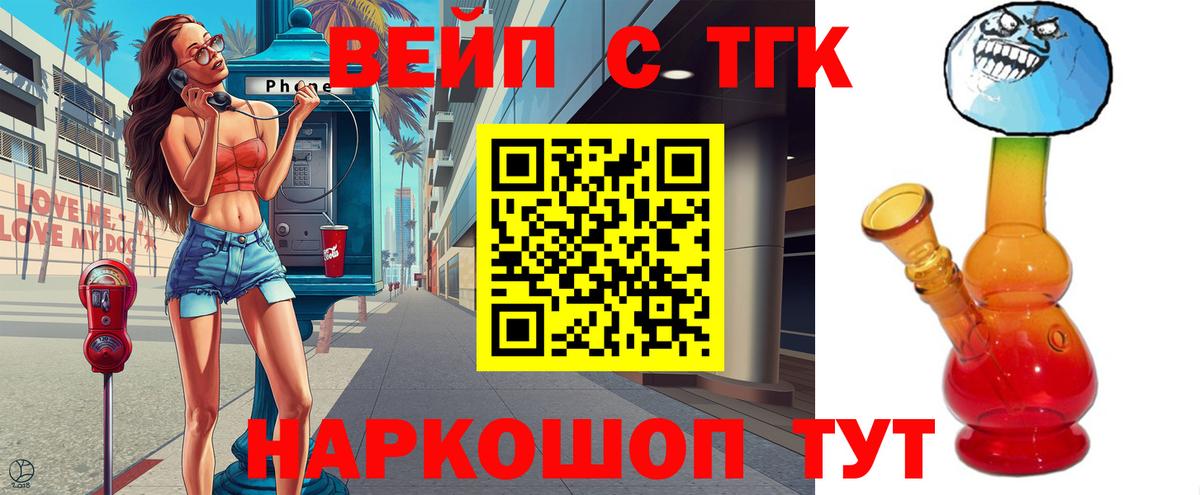 Дистиллят ТГК вейп с тгк Луга